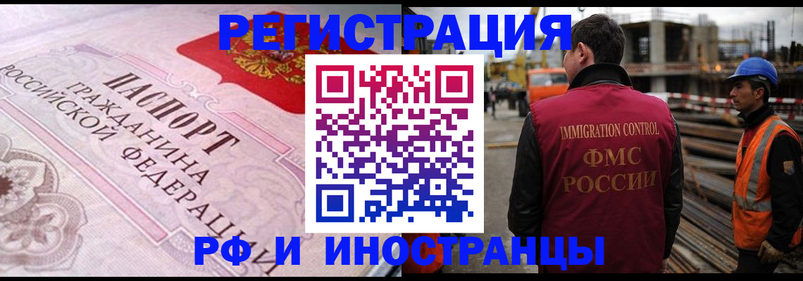 прописка поиск в Инте