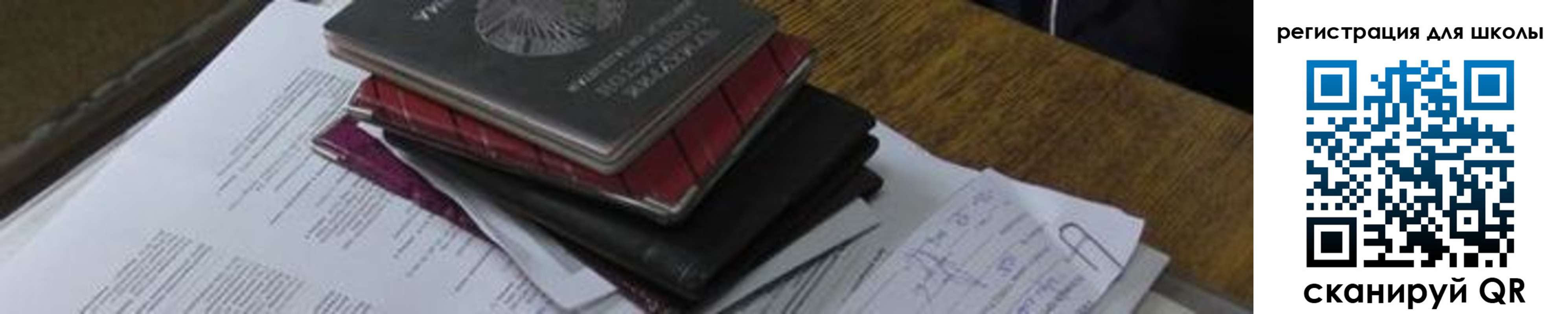 прописка 2025 в Инте