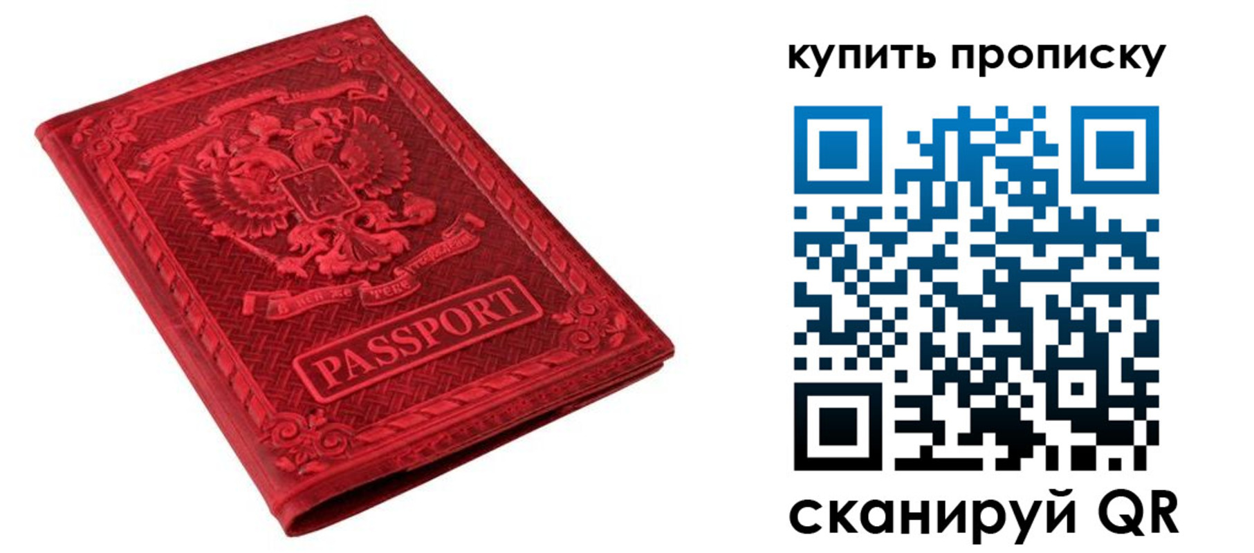 прописка в Инте