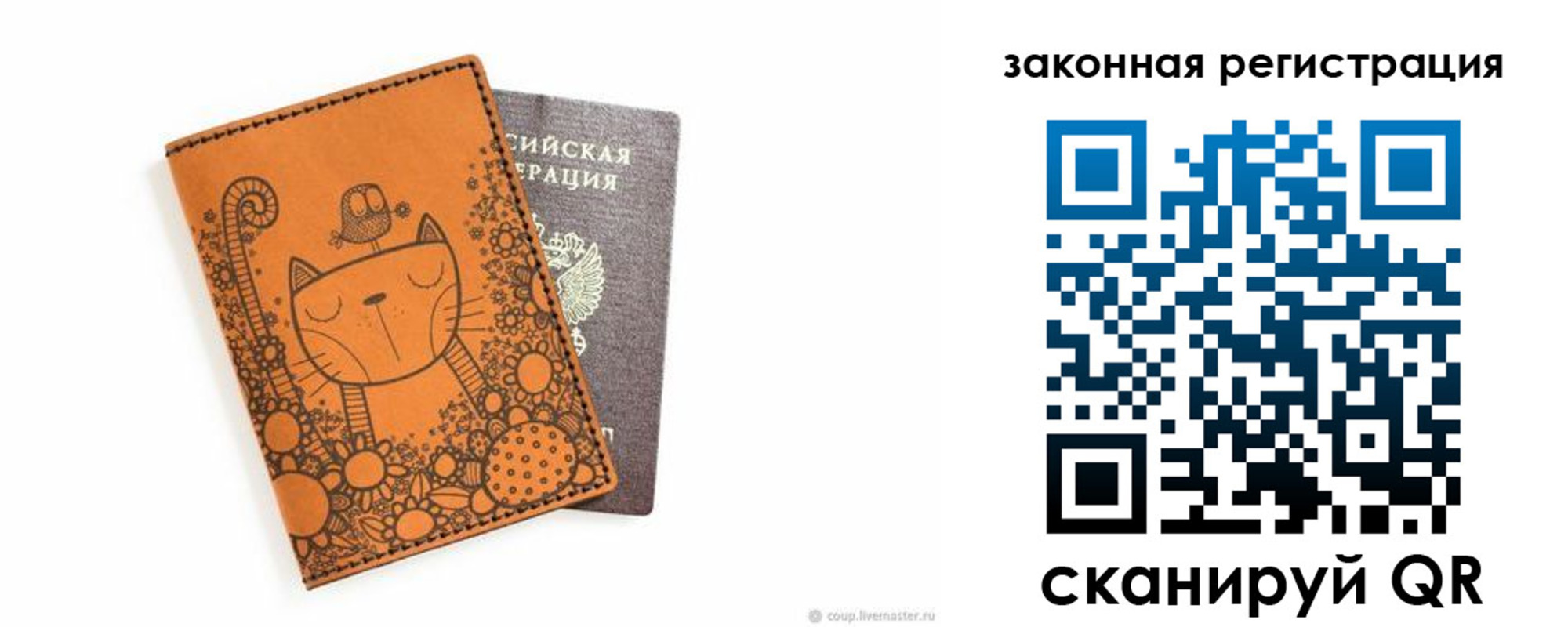 регистрация для дет. сада в Инте