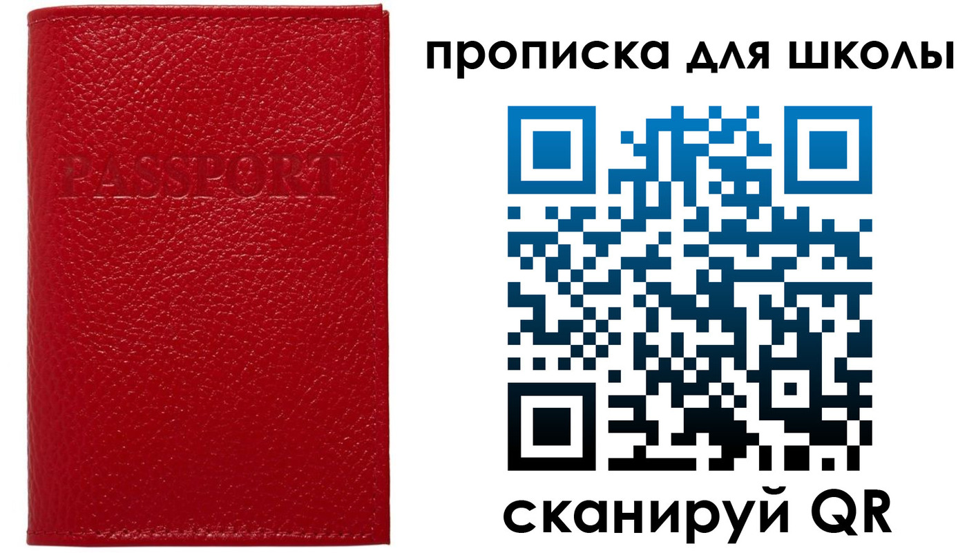 прописка поиск в Инте