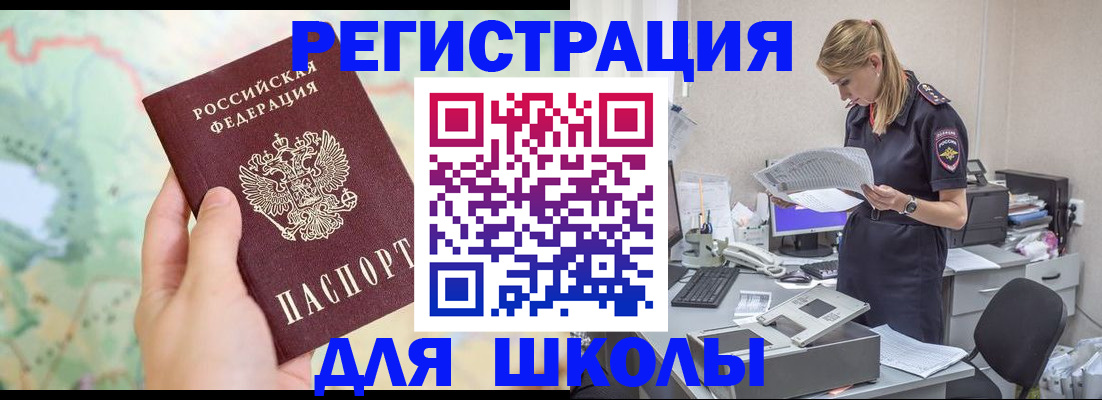 временная регистрация законно в Инте