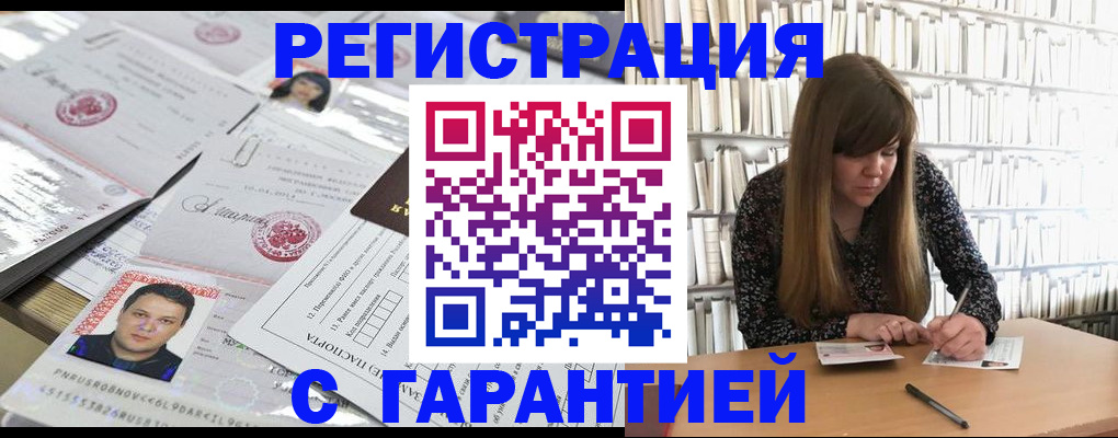 прописка ребенка в Инте