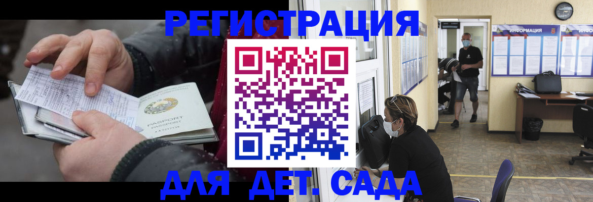прописка 2025 в Инте