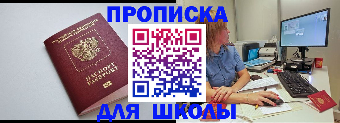 где прописаться в Инте
