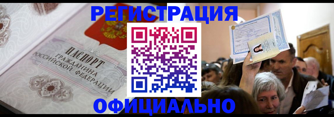 прописка для военкомата в Инте