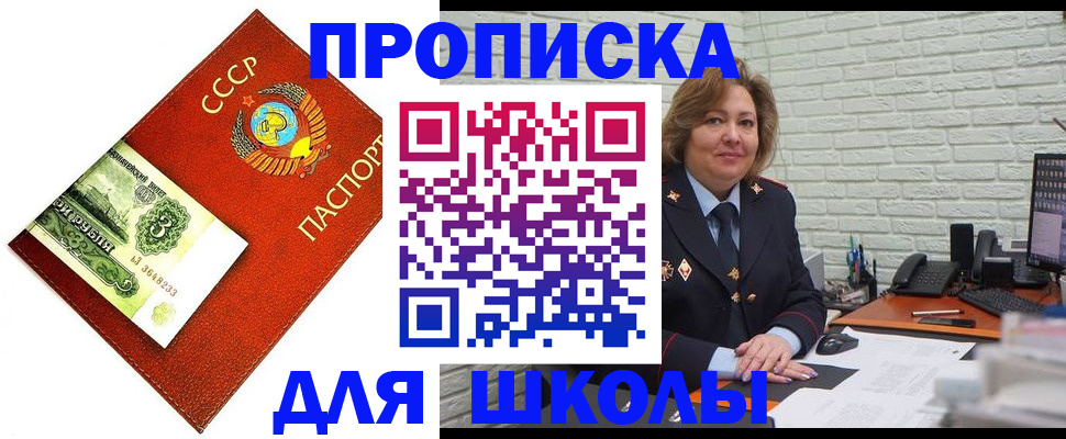 купить прописку в Инте