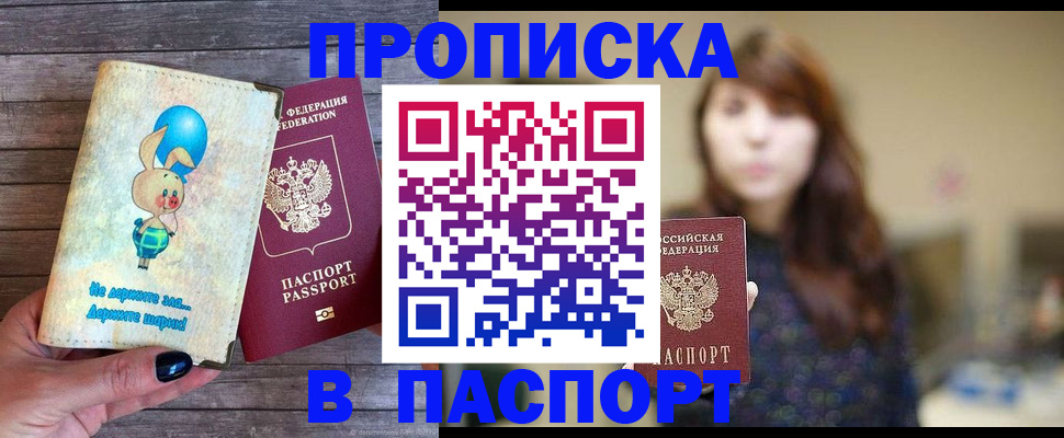 прописка для кредита в Инте