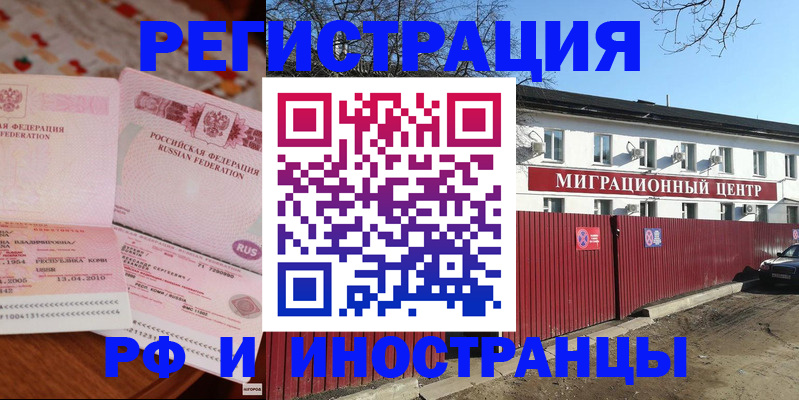 временная регистрация 2025 в Инте