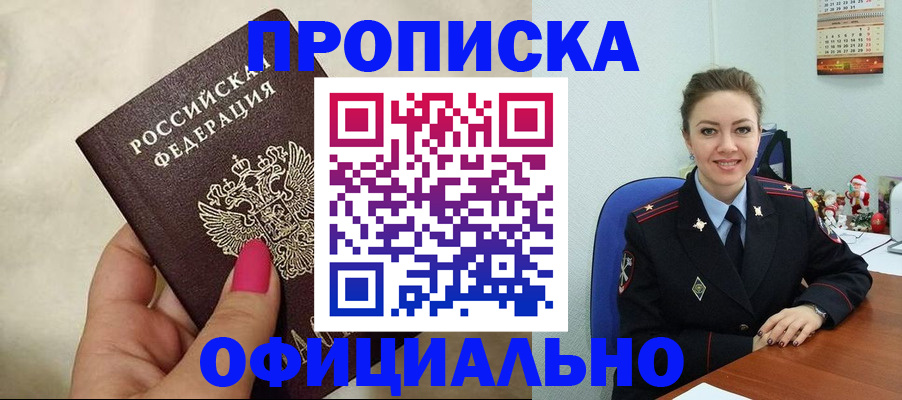 прописка иностранных граждан в Инте