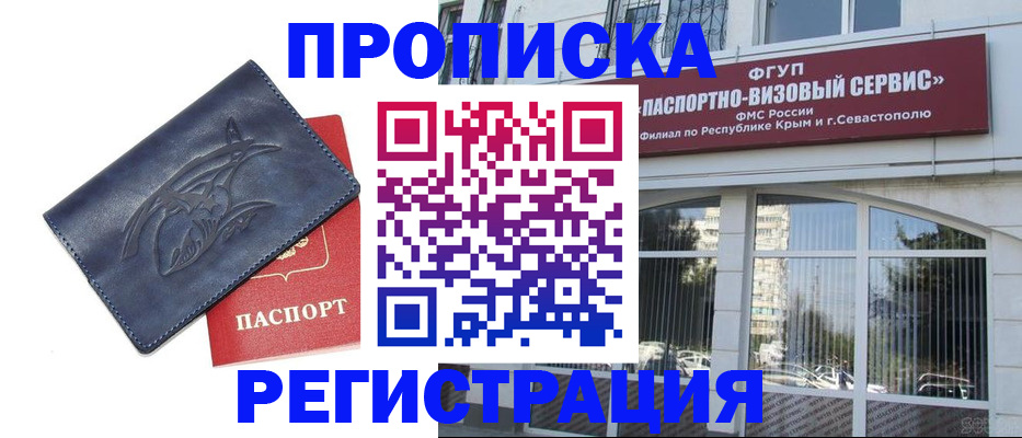 прописка для кредита в Инте