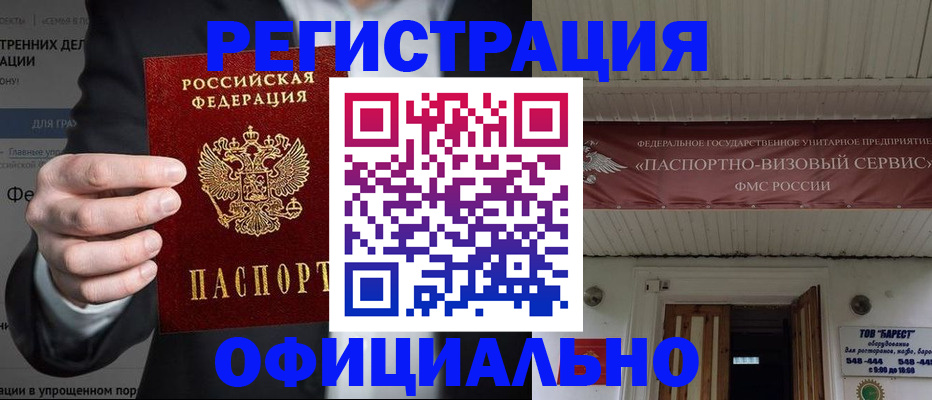 прописка ребенка в Инте