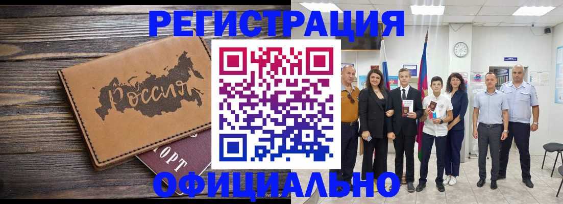 регистрация в Инте