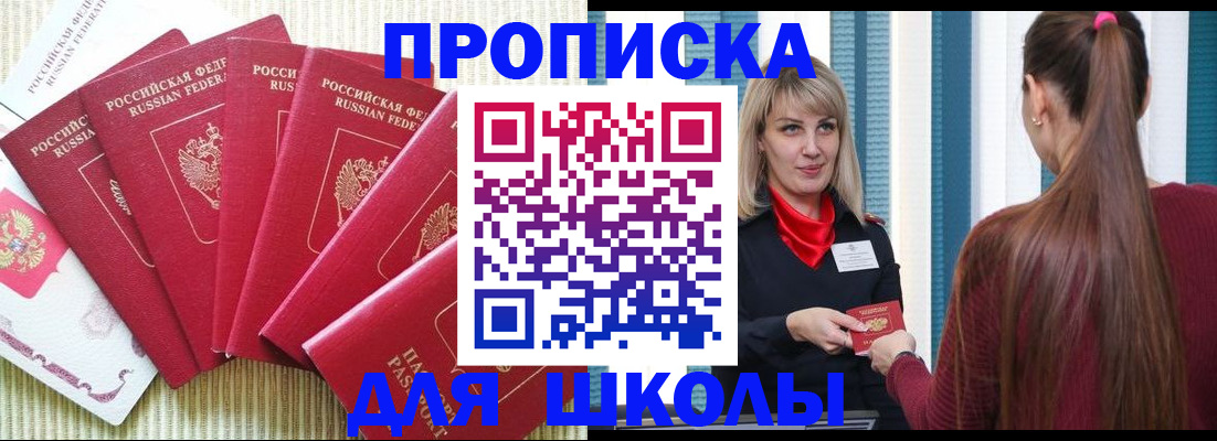 временная регистрация недорого в Инте