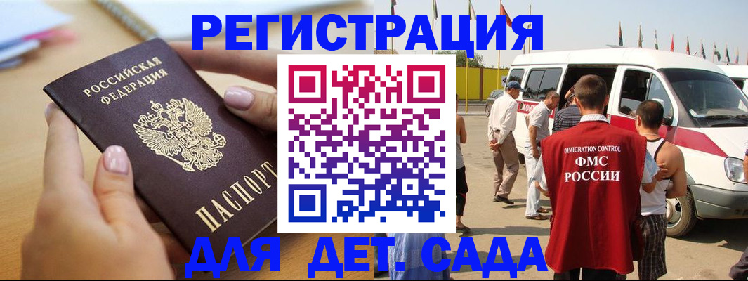 временная регистрация госуслуги в Инте