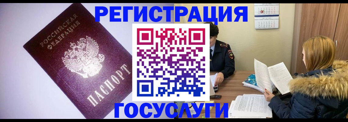 временная регистрация в Инте