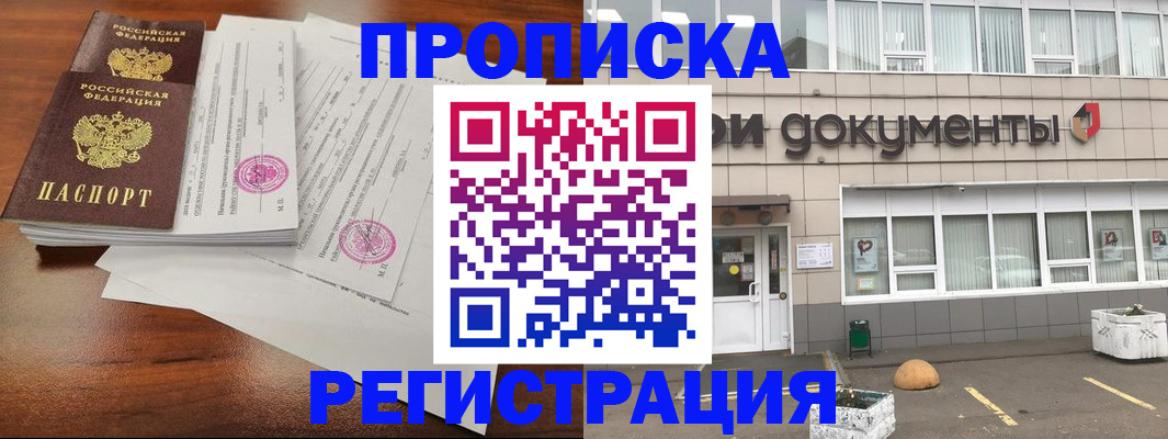 прописка для кредита в Инте